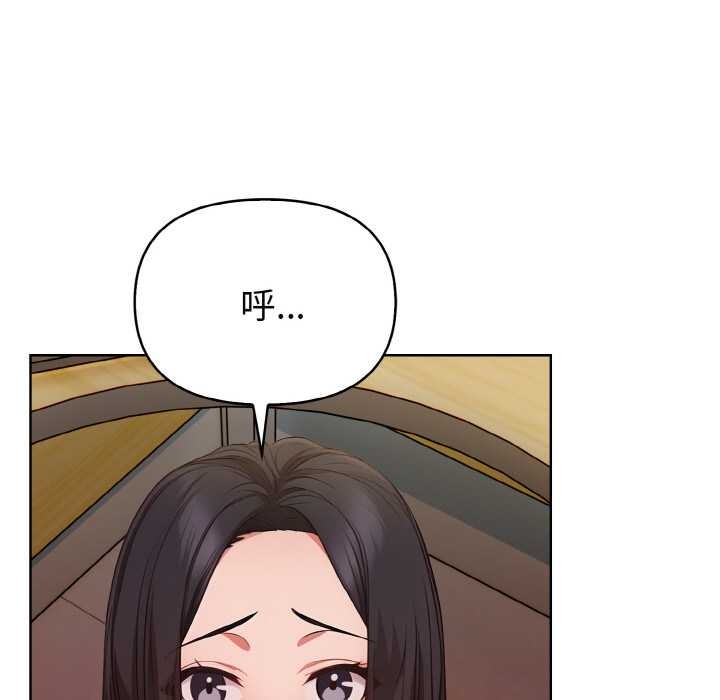 欲演越烈第19話