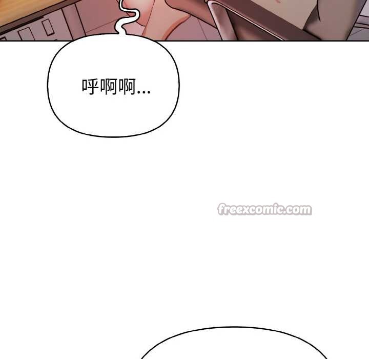 欲演越烈第19話