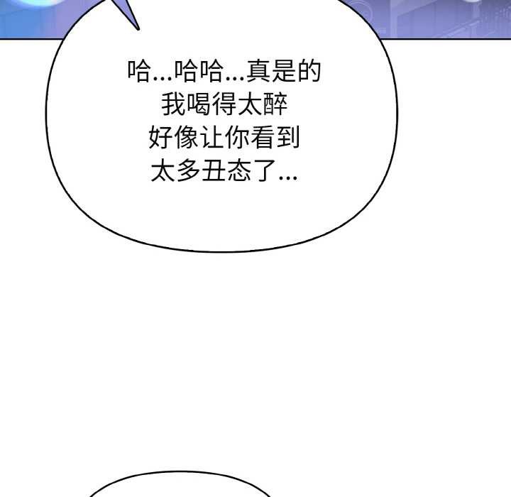 欲演越烈第19話