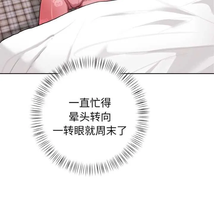 欲縯越烈第19話