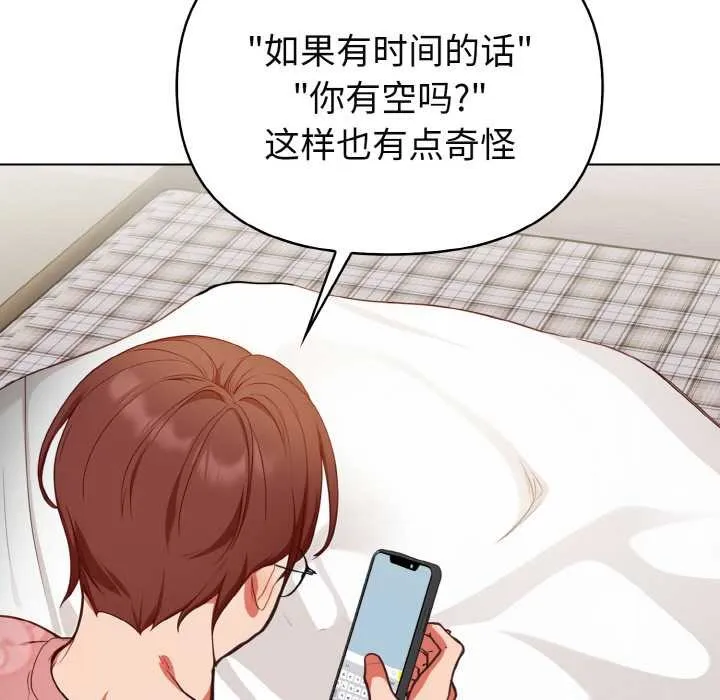 欲縯越烈第19話