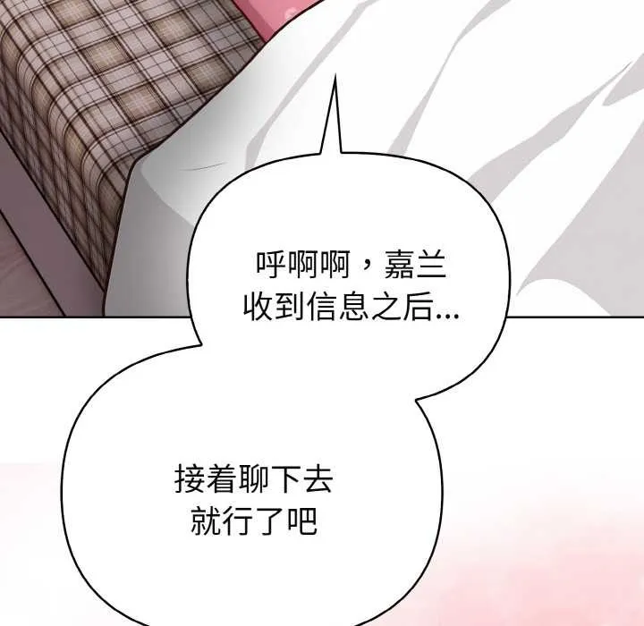 欲縯越烈第19話