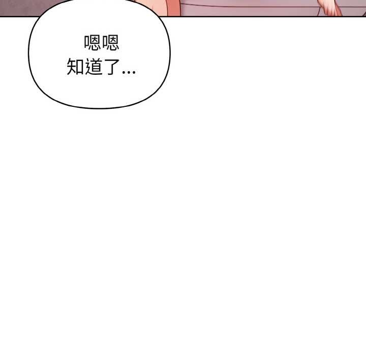 欲演越烈第19話