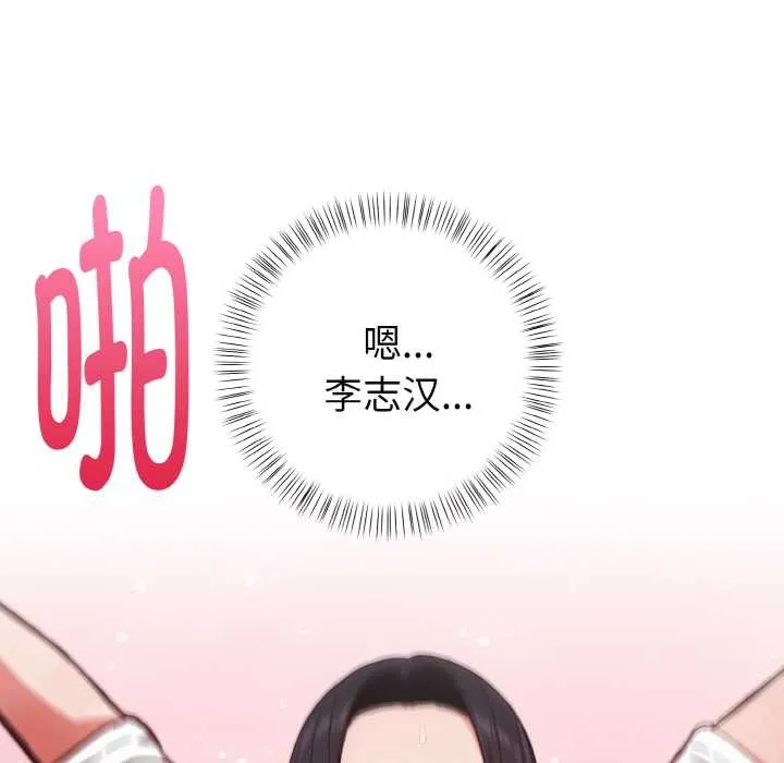 欲縯越烈第20話