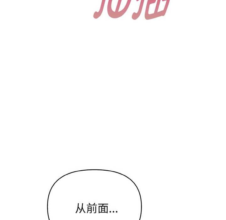 欲演越烈第20話
