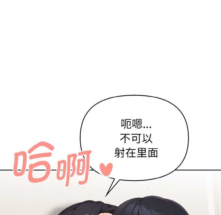 欲演越烈第20話