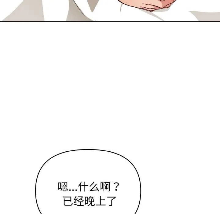 欲縯越烈第20話