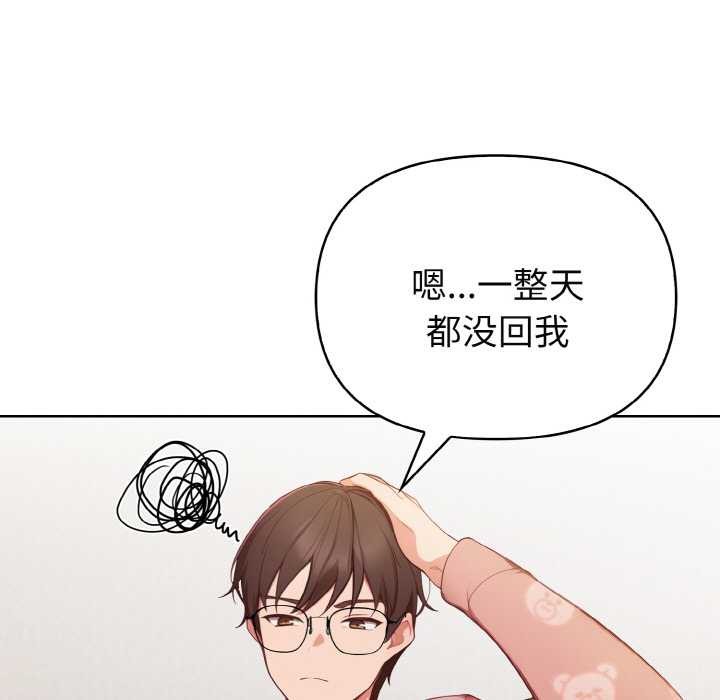 欲演越烈第20話