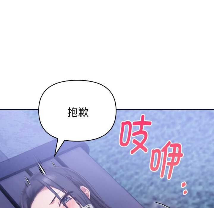 欲演越烈第20話