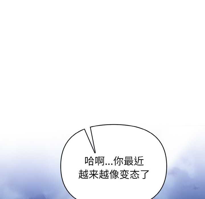 欲演越烈第20話