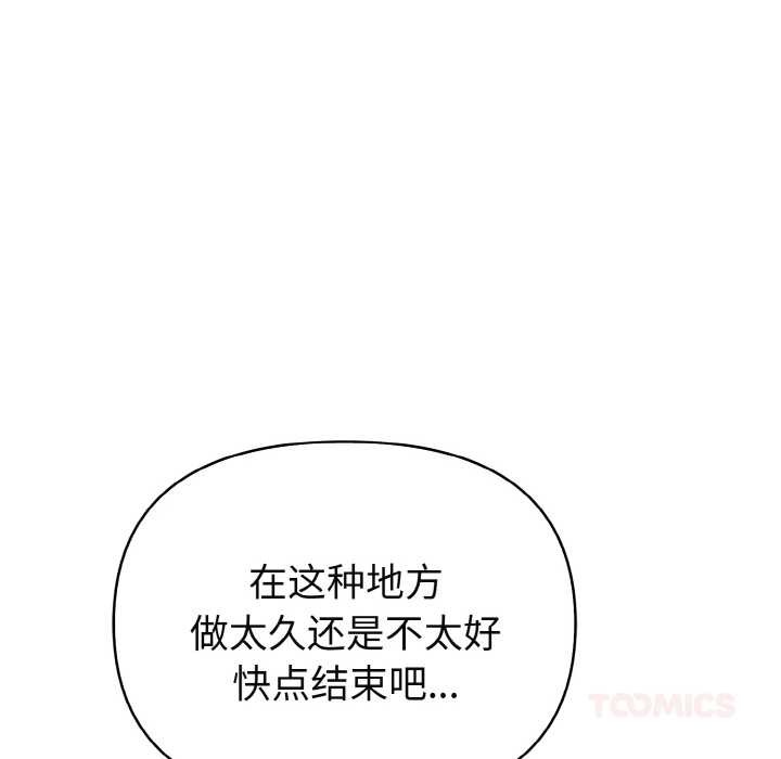 欲縯越烈第20話
