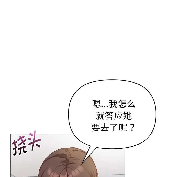 欲縯越烈第20話