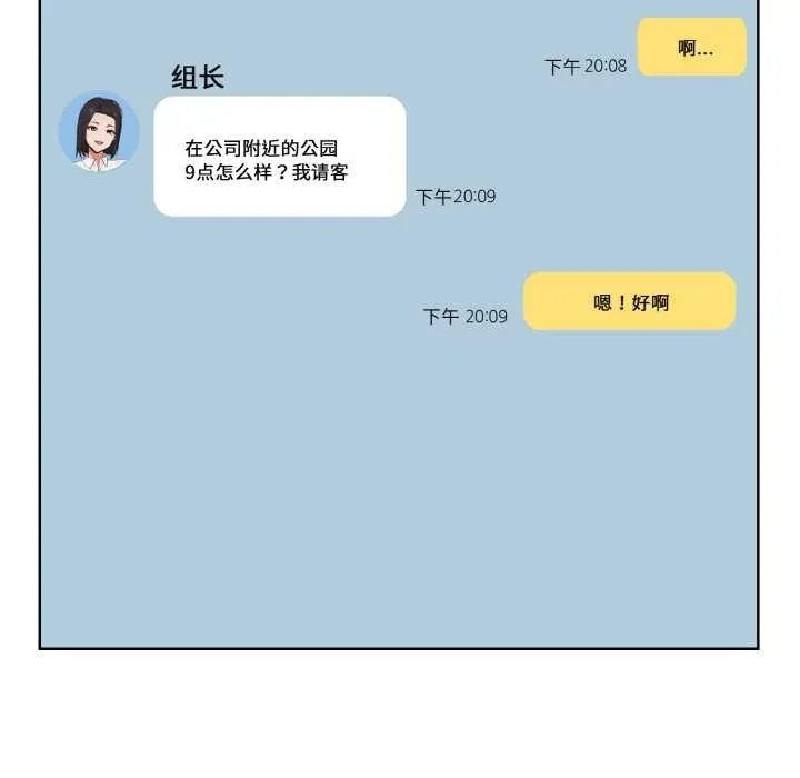 欲縯越烈第20話
