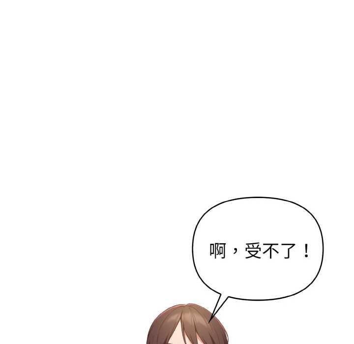 欲演越烈第20話