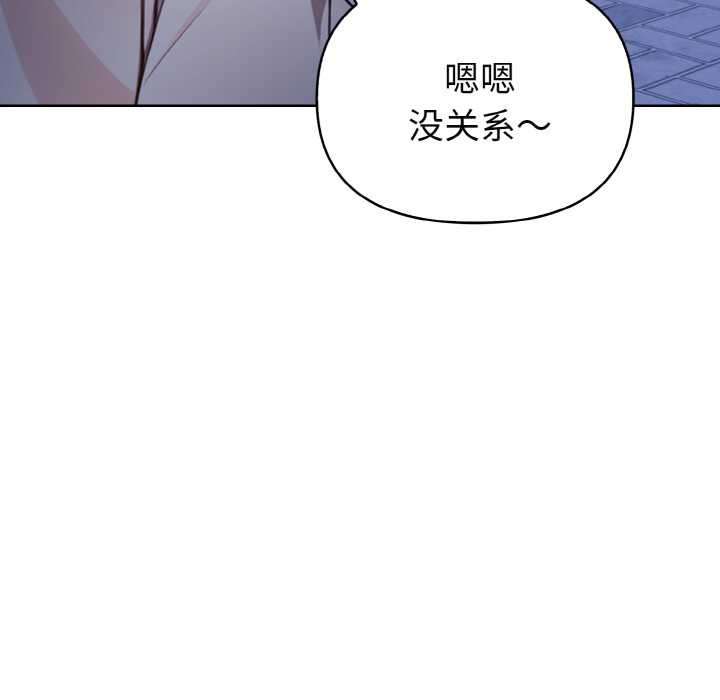 欲演越烈第20話