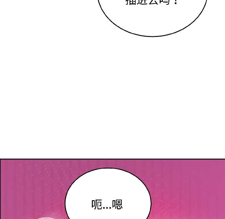 错位的星辰第25話