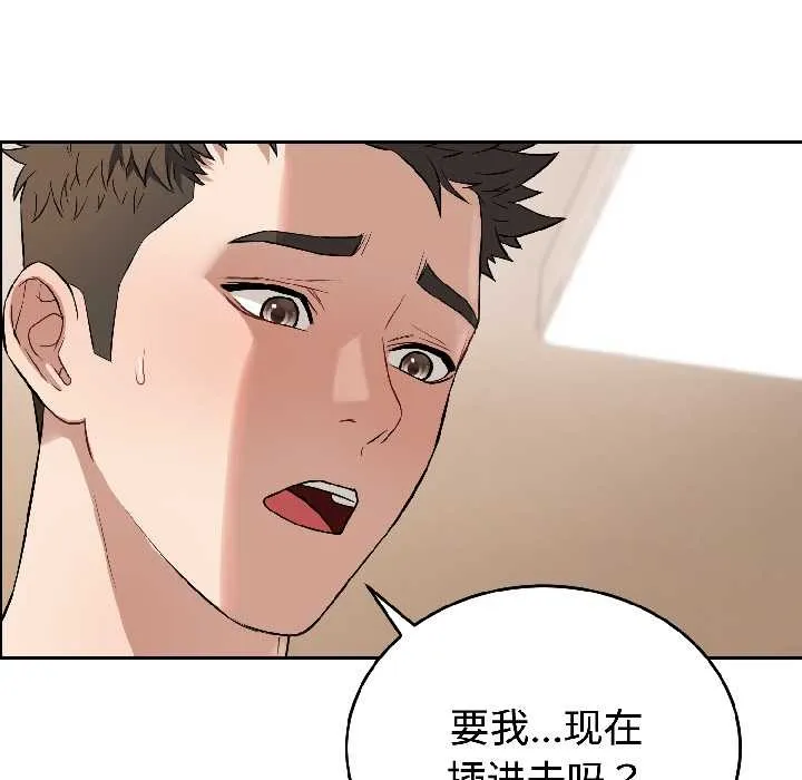 錯位的星辰第25話