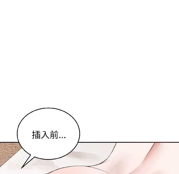 錯位的星辰第25話