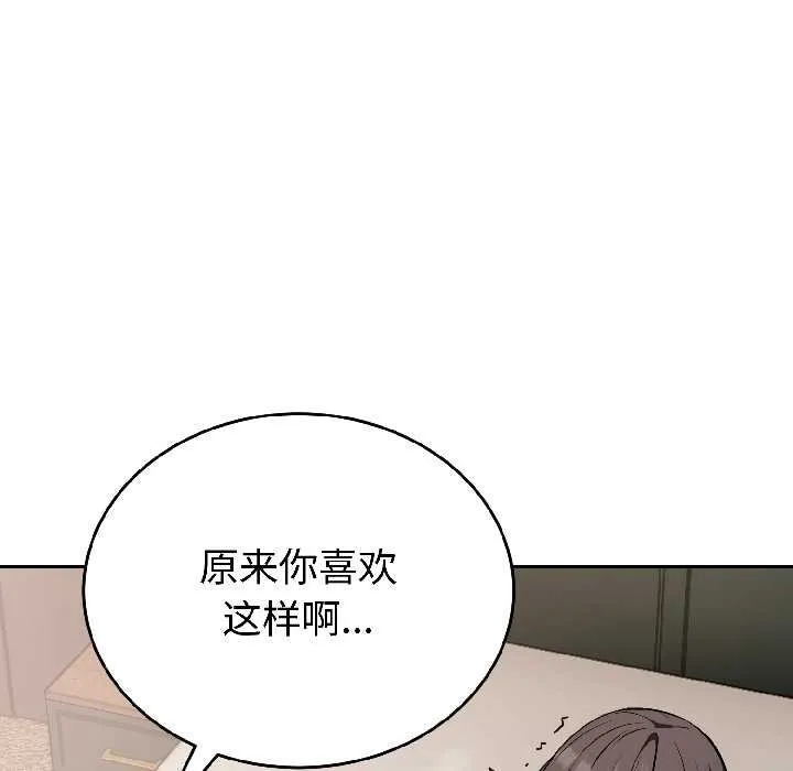 錯位的星辰第25話