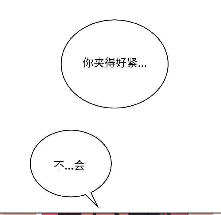 错位的星辰第25話