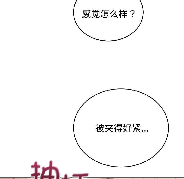 错位的星辰第25話
