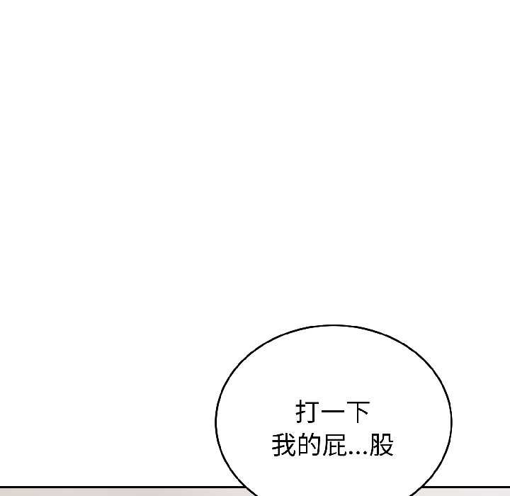 错位的星辰第25話