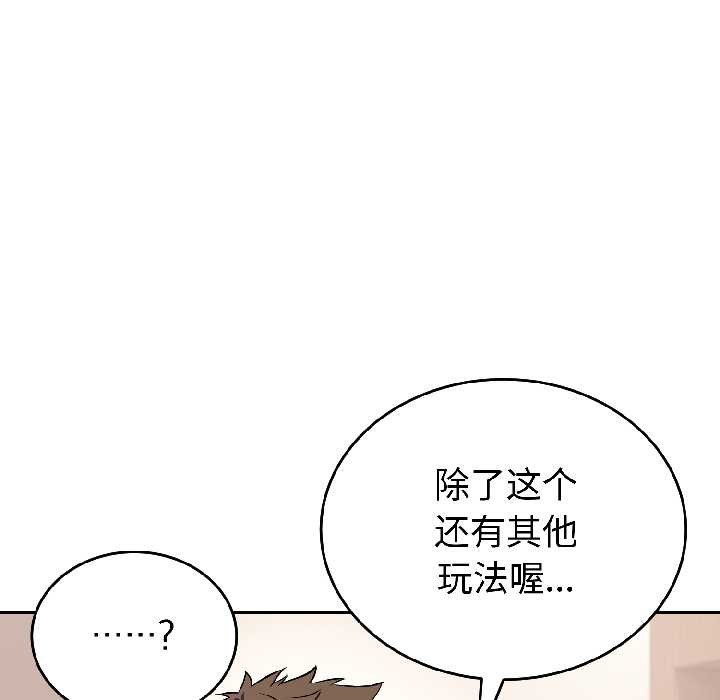 错位的星辰第25話