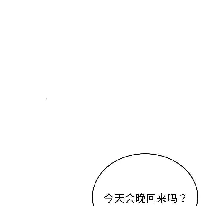 錯位的星辰第25話