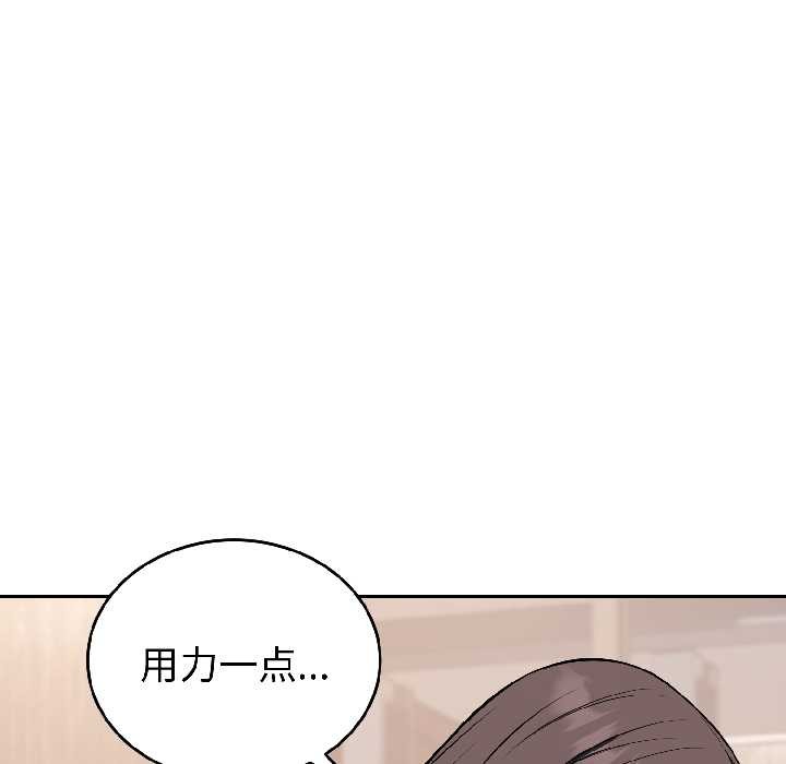 错位的星辰第25話
