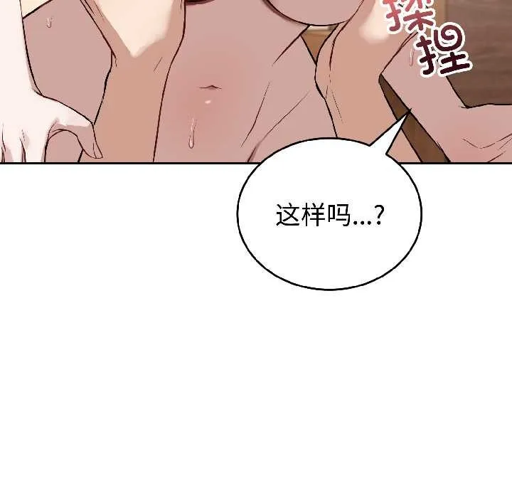 錯位的星辰第25話