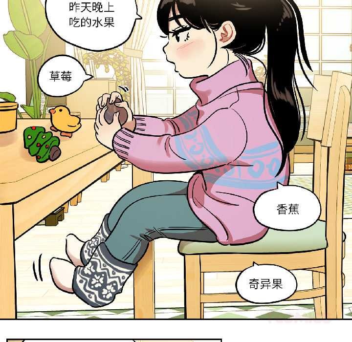 雪人第33話