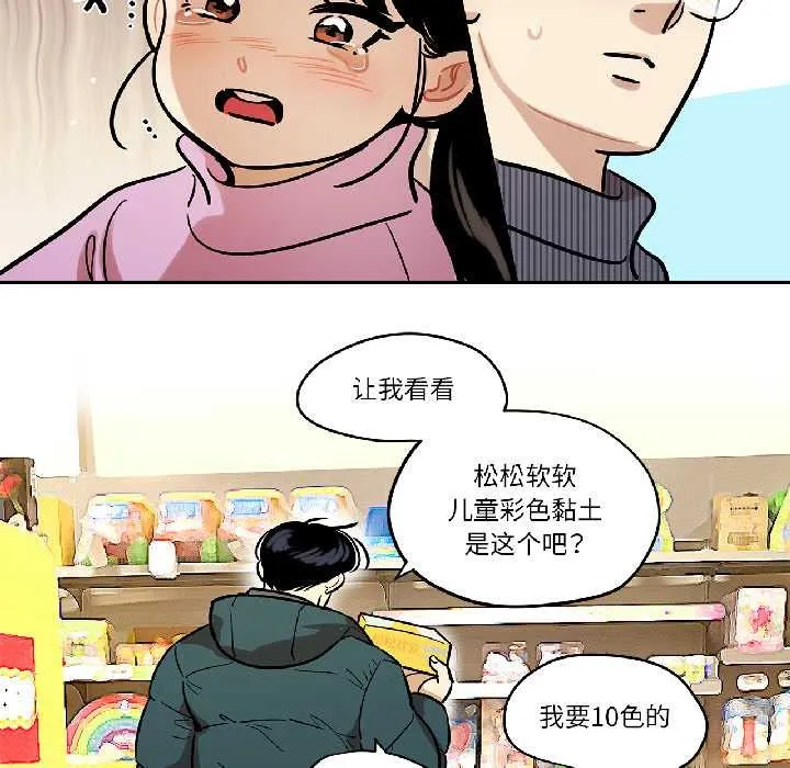 雪人第33話