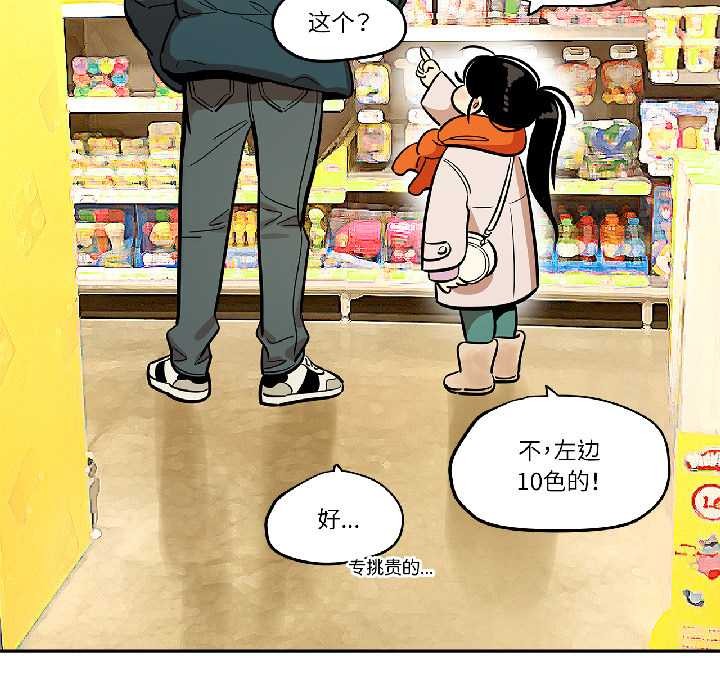 雪人第33話