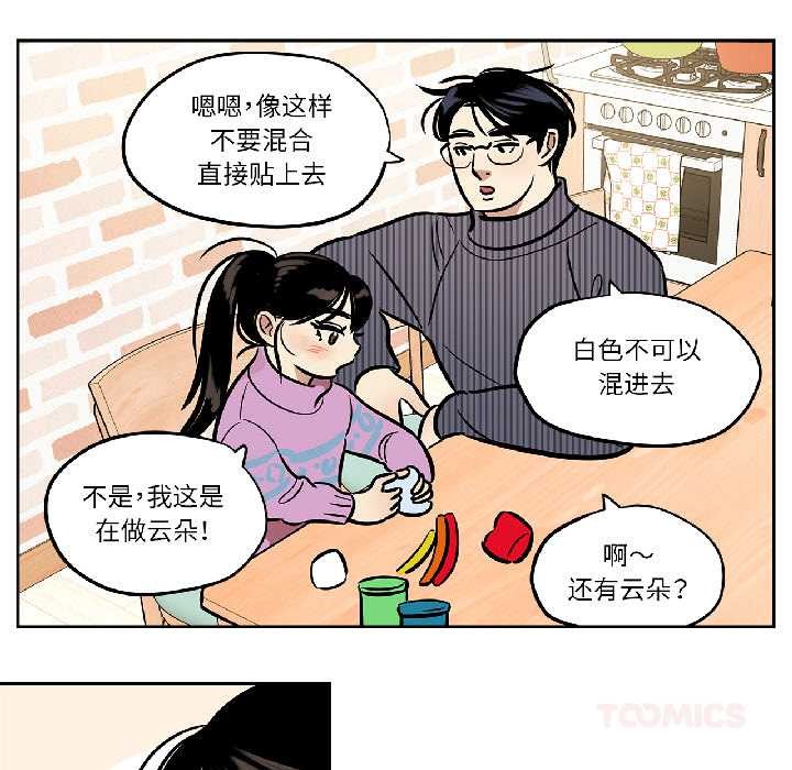 雪人第33話