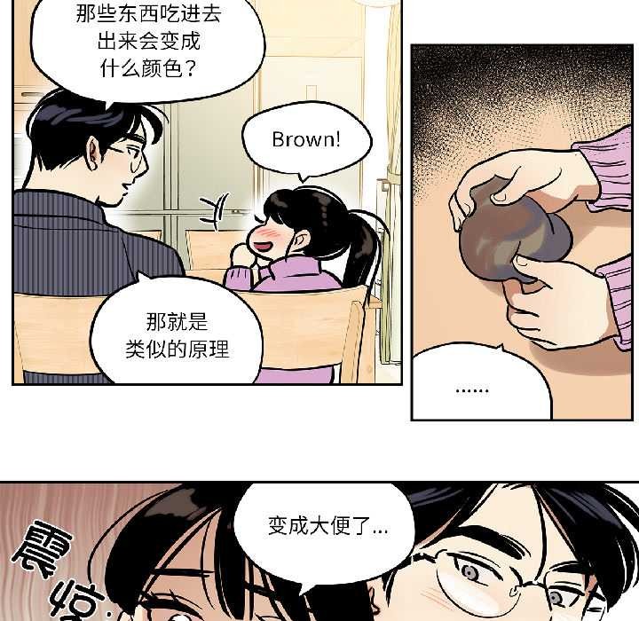 雪人第33話