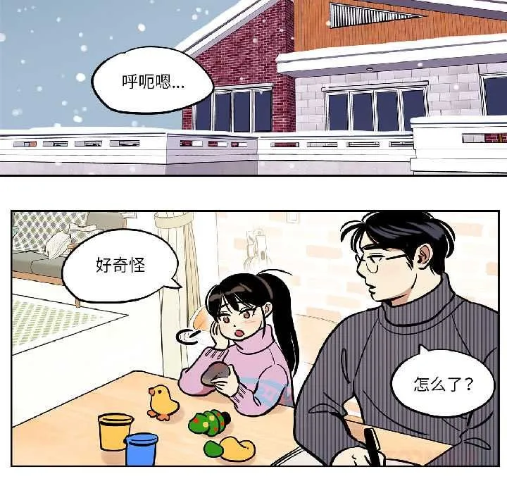 雪人第33話