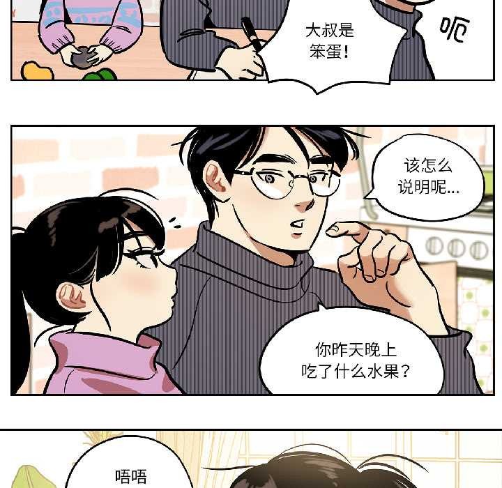 雪人第33話