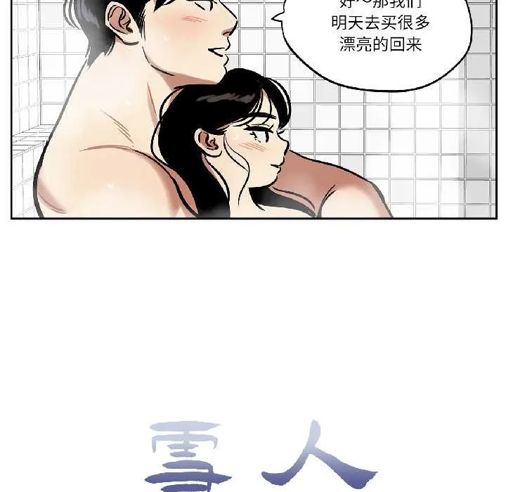 雪人第33話