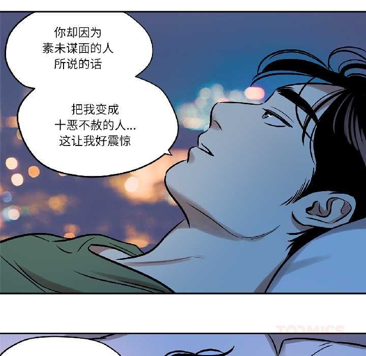 雪人第33話