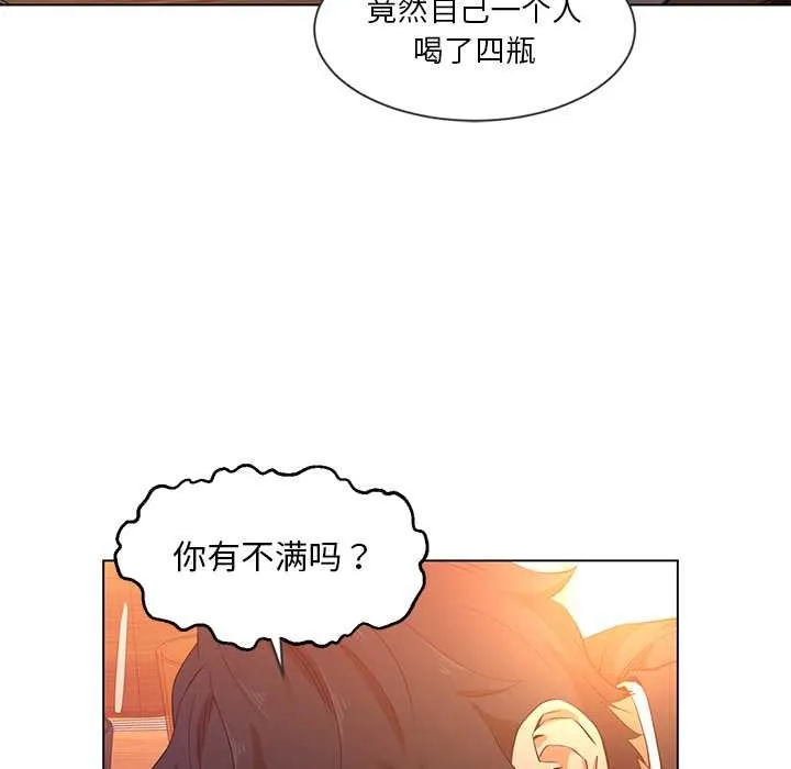 她的直播間第41話