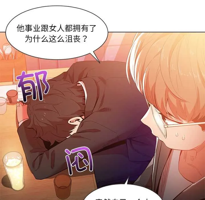 她的直播間第41話
