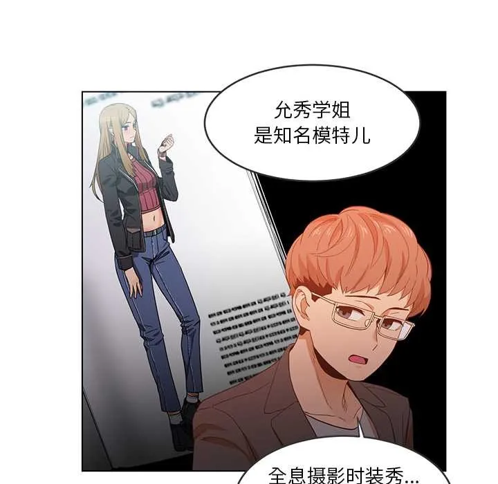 她的直播間第41話