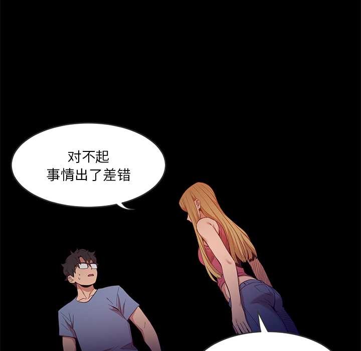 她的直播间第41話