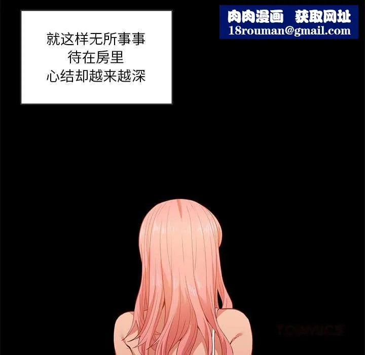 她的直播間第41話