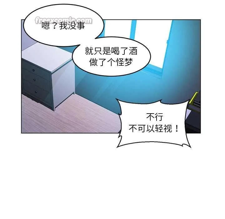 她的直播間第41話