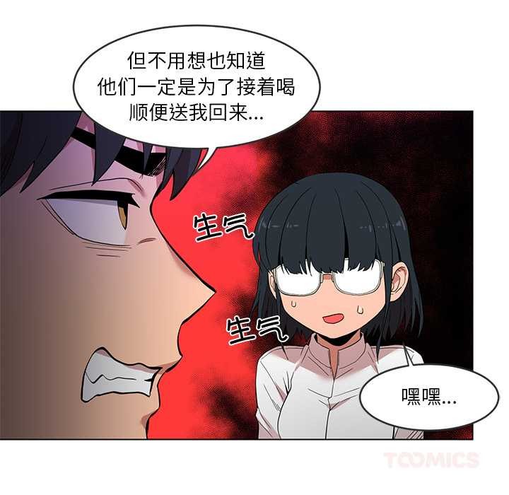她的直播间第41話