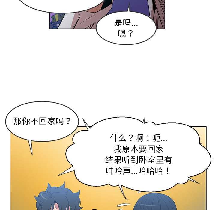 她的直播间第41話