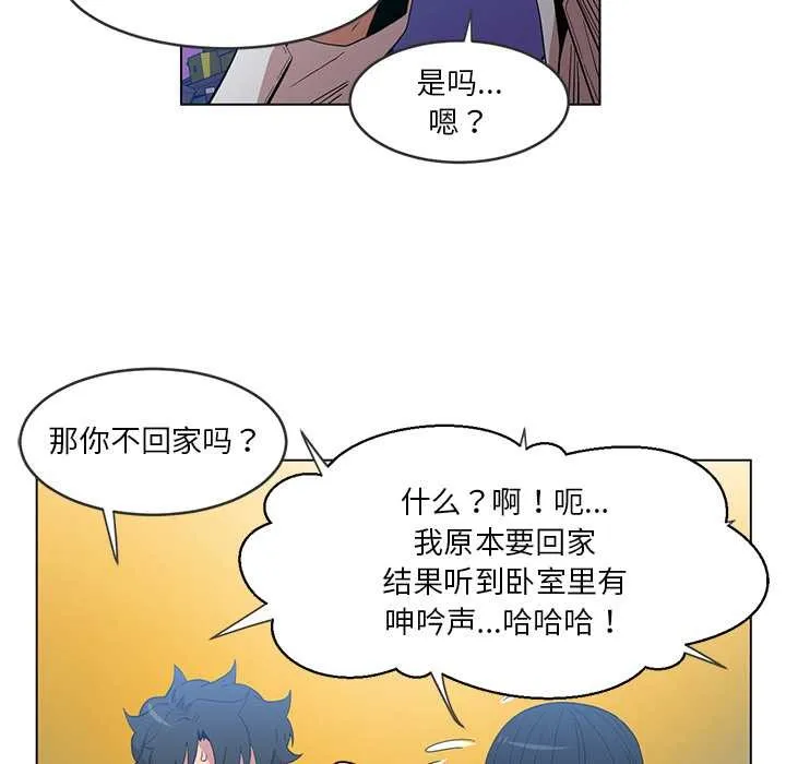 她的直播間第41話