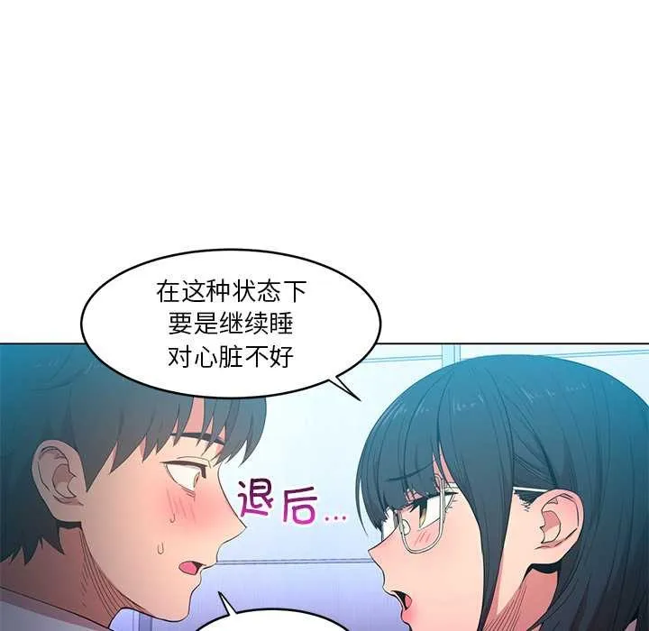 她的直播間第41話