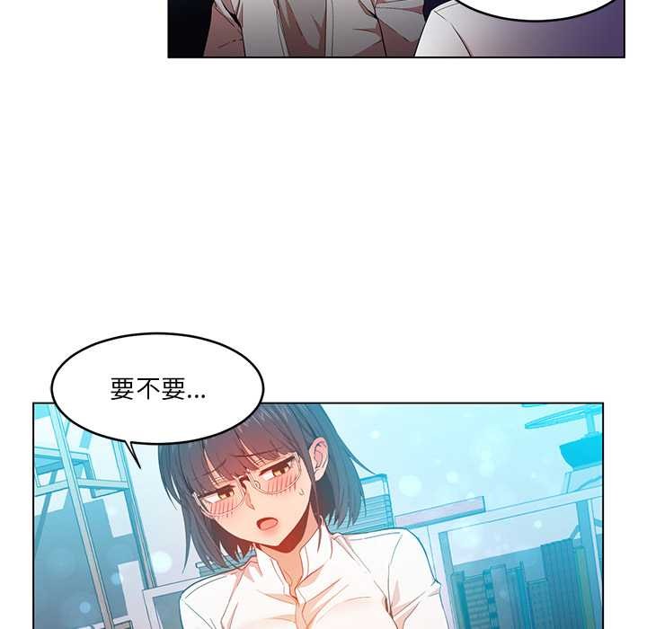 她的直播间第41話
